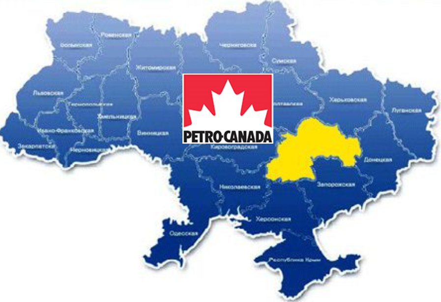 Купить Petro Canada Дніпро та Дніпропетровська область