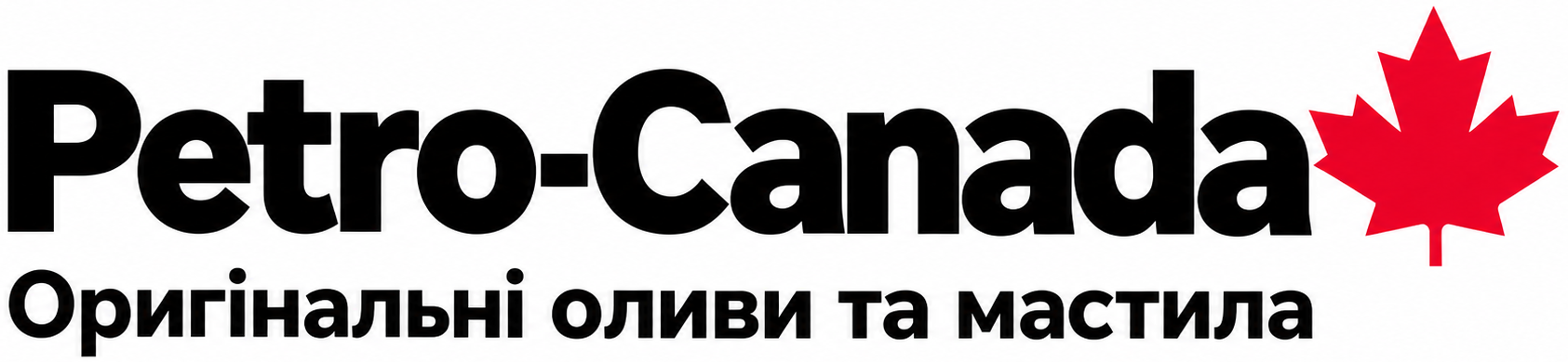petro canada логотип інтернет магазину Official trade офіційного представника в Україні